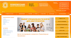 Desktop Screenshot of proforientator.com.ua